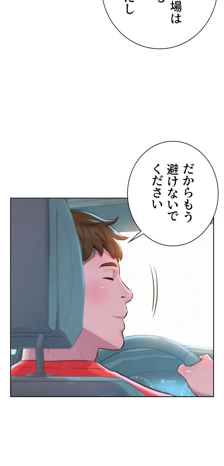 ハプニングキャンピング - Page 60